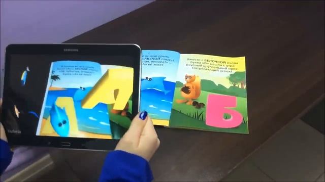 Живая азбука от Devar Kids - демо смотреть онлайн