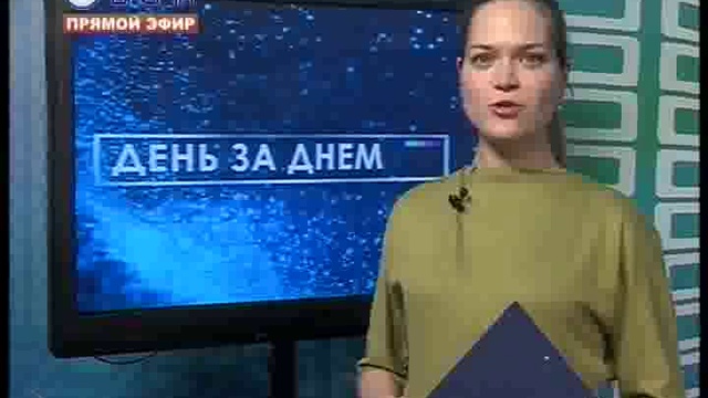 ДЕНЬ 27 ИЮНЯ 2016_mpeg4 смотреть онлайн
