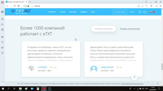 Как зарегистрироваться на бирже копирайтинг Etxt Biz