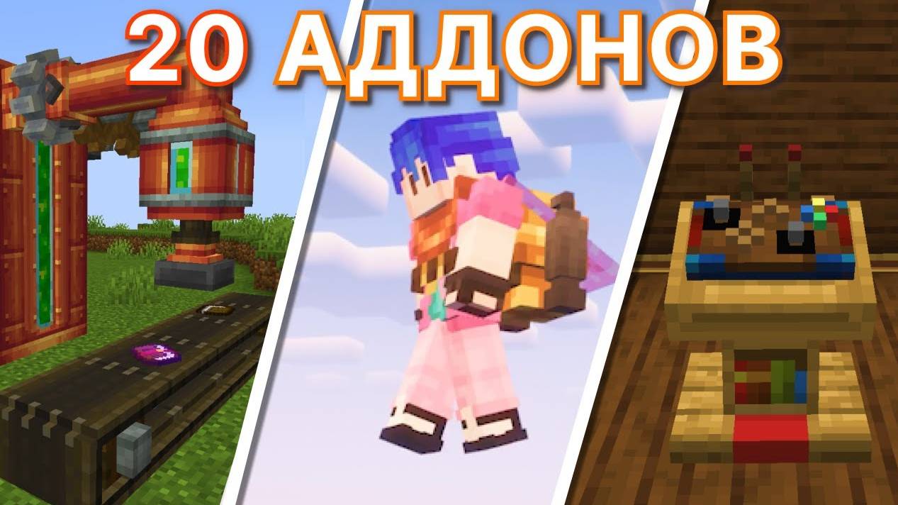 20 НЕВЕРОЯТНЫХ аддонов CREATE, которые ИЗМЕНЯТ твой Геймплей! смотреть онлайн