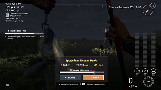 Fishing Planet - Хеллоуин: Банка Рыбьих Глаз смотреть онлайн