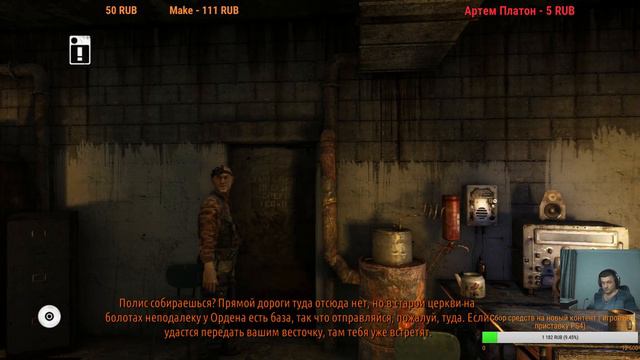Стрим - Metro redux - 0_0 смотреть онлайн