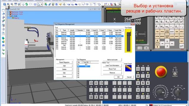 Презентация программы Swan Soft CNC Simulator. смотреть онлайн