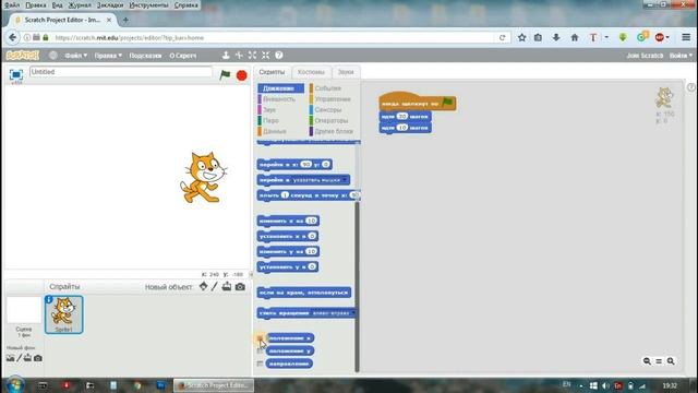 Как работать с командами в Scratch. Уроки программирования для детей смотреть онлайн