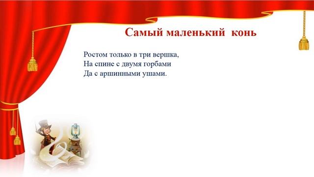 Литературная викторина «Рекорды из литературных произведений» смотреть онлайн