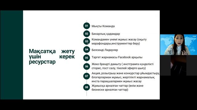 Сату Шебері деңгейіне шығу Гулимжан Умирбекова Гауһар шебері Атоми смотреть онлайн
