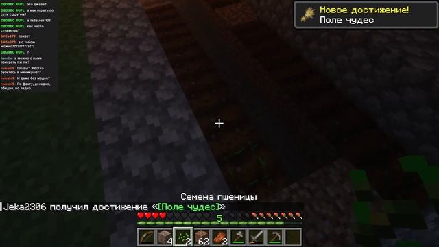 Играем в выживание с другом в майнкрафт смотреть онлайн