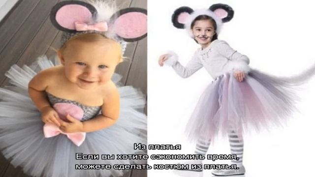 Как сделать костюм мышки для девочки своими руками? смотреть онлайн