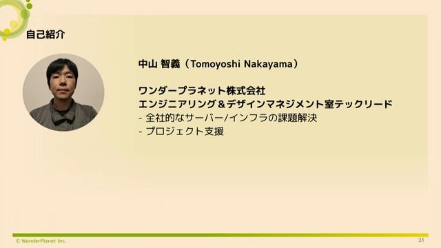 脱シャーディング！！NewSQLのTiDBで実現~楽しいね！を世界中の日常へお届けするためにエンジニアリングで行ったこと - CEDEC 2023セッション смотреть онлайн