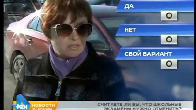 Почти треть россиян выступает за отмену экзаменов в школах смотреть онлайн