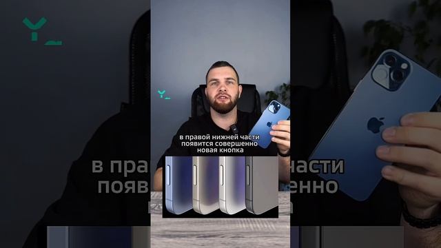 Первый взгляд на iPhone 16 Pro #apple #iphone #ios #айфон #советы #iphone15 #iphone15promax смотреть онлайн