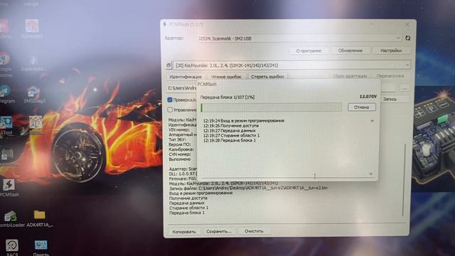 PCMflash _ Сканматик 2про _ Чип-Тюнинг _ Хёндай САНТА ФЕ _ Блок SIM2K-140_341 _ Прошивка Tun - E2 смотреть онлайн