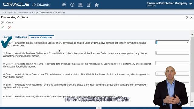 6分鐘快速了解 Purge-it 標準模組 for Oracle ERP JD Edwards|以銷售模組實作示範|改善 Oracle及Microsoft SQL Server 資料庫效能 смотреть онлайн