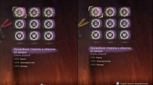 Horizon Zero Dawn Лучший лук в игре