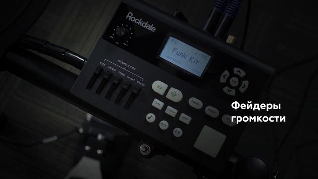 Ударная установка ROCKDALE Tempest Mesh 2 (SD61-5) | Обзор смотреть онлайн