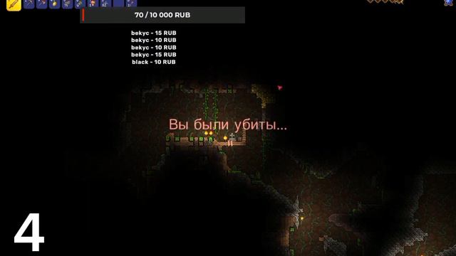 играю в террариюно я прохожу её делая максимальные достижения часть 1 смотреть онлайн