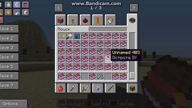 как зачаровать хорошо мечь и бронь смотреть онлайн