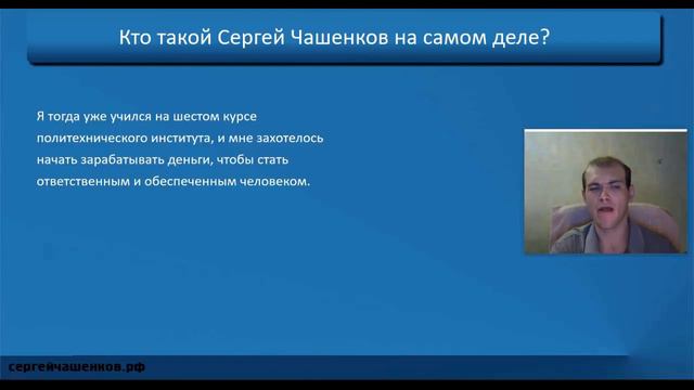 Это уже не секрет! Кто такой Сергей Чашенков на самом деле? смотреть онлайн