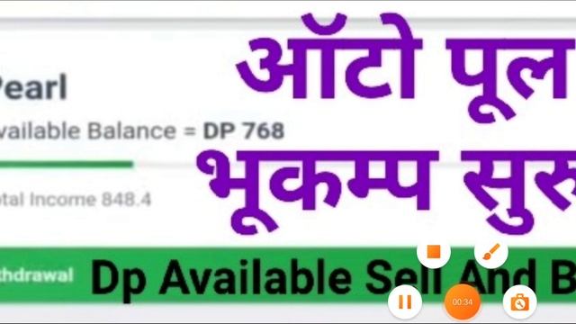 Pearlvine International Latest New Update Today Pearl Auto Pool Receive 6 Th Round Time 06:37:49 смотреть онлайн