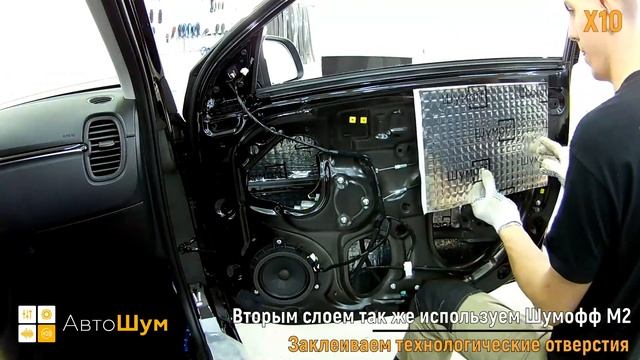 Шумоизоляция дверей Kia Rio FB в уровне Комфорт. АвтоШум. смотреть онлайн
