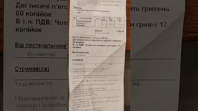 Rowenta смотреть онлайн
