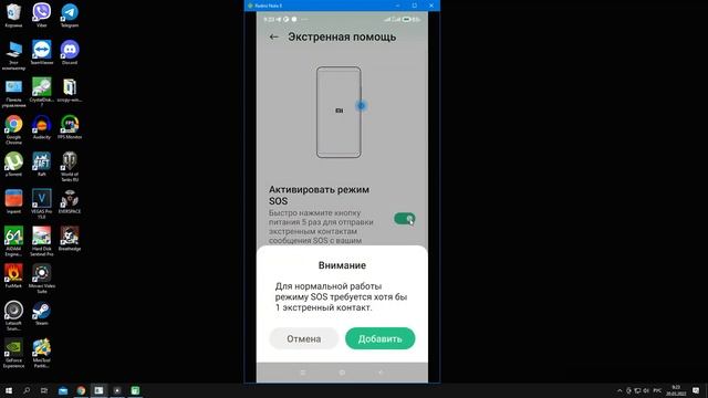 Режим SOS на Android смотреть онлайн