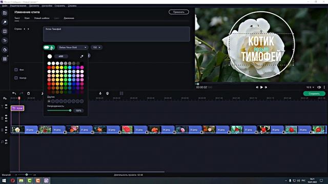 Movavi Slideshow Maker Урок 2!!! Обзор программы Movavi Slideshow Maker!!! смотреть онлайн