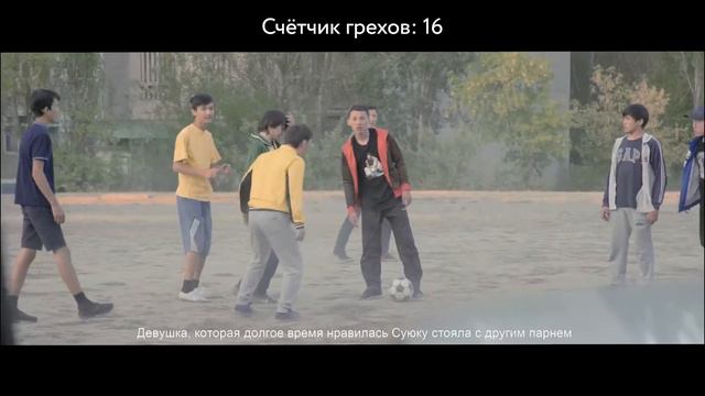 Кино грехи фильма 