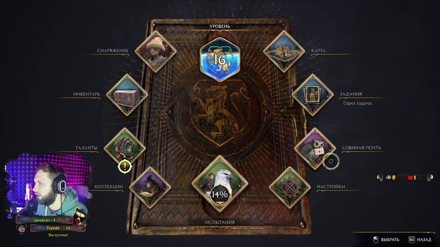 Погружение в Волшебный Мир: Стрим Hogwarts Legacy с Русской Озвучкой! 🧙♂️🎮#4 смотреть онлайн