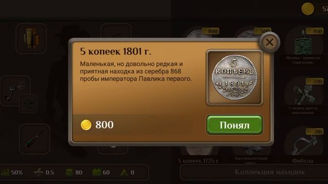 Treasure Hunter. Кладоискатель. ТОП. Обзор находок. смотреть онлайн