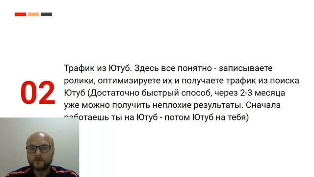 Про трафик простым языком смотреть онлайн