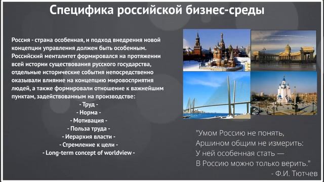Обзор НИС "Анализ системы управления Toyota Motor Corporation и возможности ее применения в России" смотреть онлайн