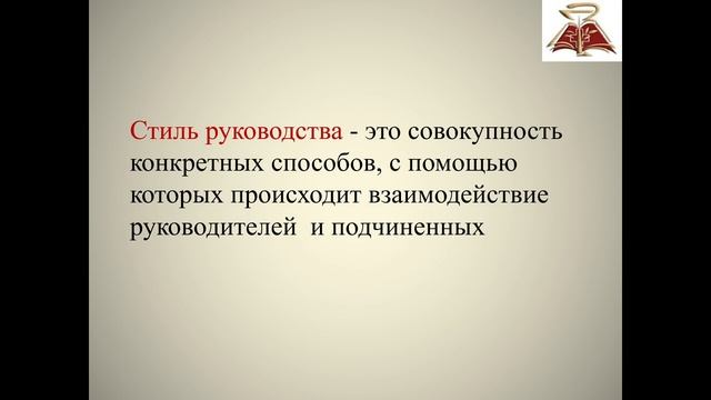 Функции управления ч.4 (С.А.Куковякин).mp4