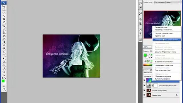 Урок по фотошоп колорирование Tut-bce.ru