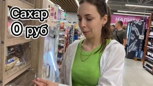 Питаюсь едой 24 часа на 200 рублей?