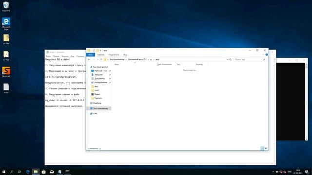 Выгрузка базы данных Postgres в sql-файл смотреть онлайн