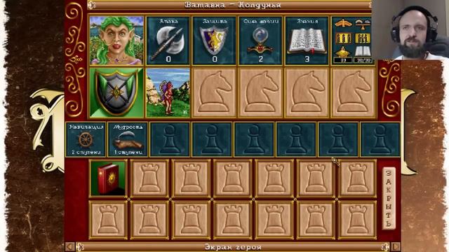 Heroes of Might and Magic II (3/3) с Леммушкой и Банзайцем смотреть онлайн