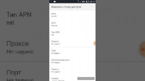 Как настроить интернет на лугаком ??? Ответ есть!