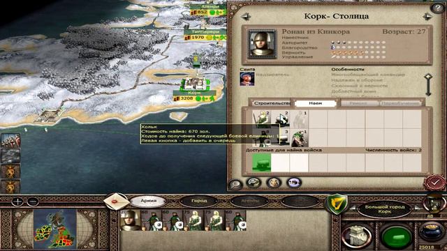 Прохождение Medieval 2 Total War Kingdoms #11 - Ирландия. Все ближе к Лондону смотреть онлайн
