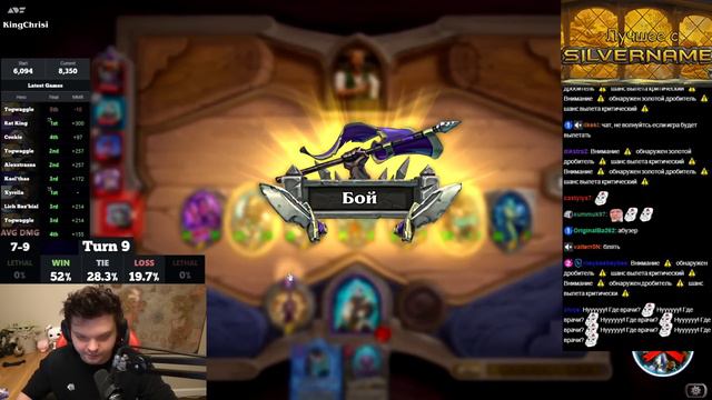 SilverName. КРУТИТ ПИРАТИКОВ. НУЖНО БОЛЬШЕ ЗОЛОТА. Сильвернейм Hearthstone смотреть онлайн