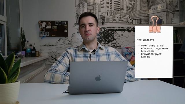 Data Scientist, Data Analyst и Data Engineer: в чём разница? | Профессии в Data Science смотреть онлайн