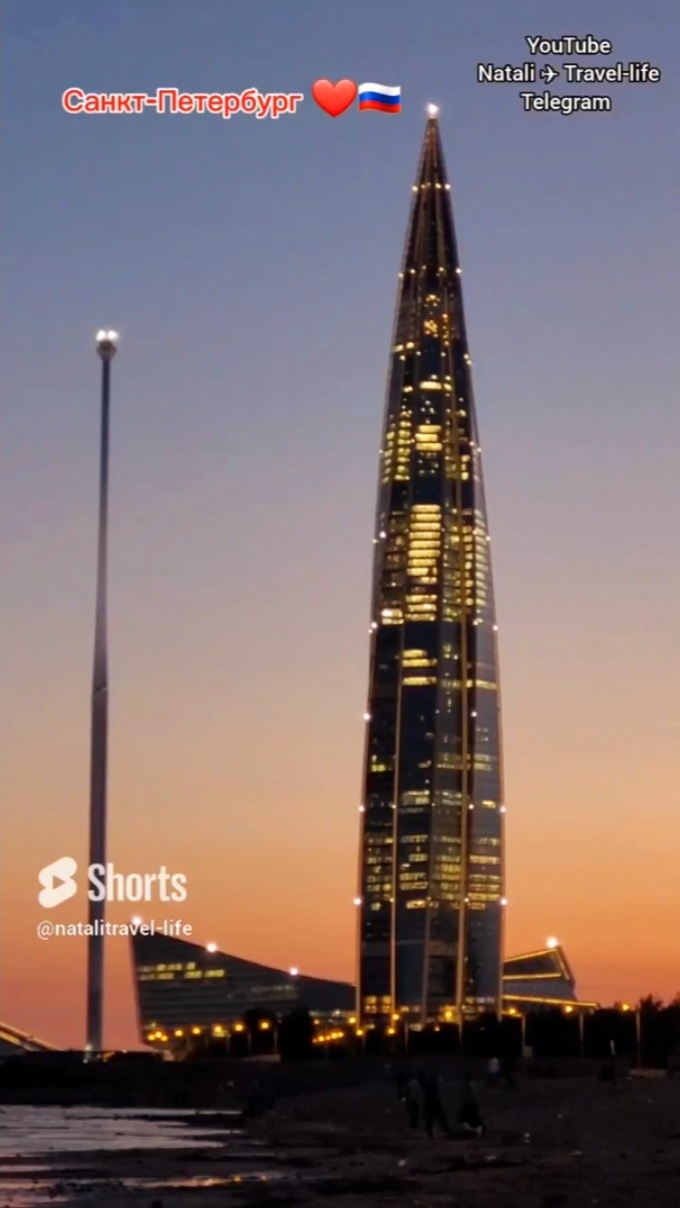 ЛАХТА - ЦЕНТР ❤️🔥 САНКТ - ПЕТЕРБУРГ ❤️ РОССИЯ 🇷🇺 #санктпетербург #питер #россия #лахтацентр #зал