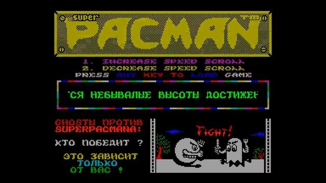 Super Pacman Crack Intro - Shiru (no sound) [#zx spectrum] смотреть онлайн