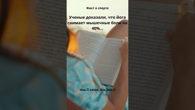 Интересный факт о спорте 2 смотреть онлайн
