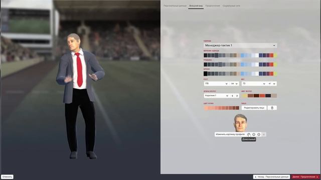 Спартаковские кружева "Создание тренера". Прохождение Football Manager 2016 за Спартак. смотреть онлайн