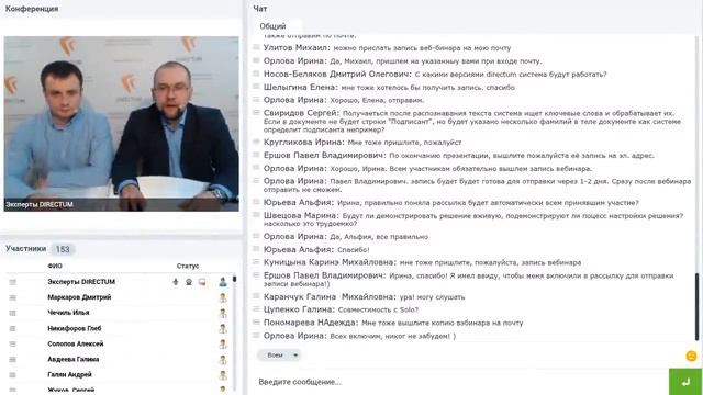 Интеллектуальная ЕСМ – долой рутину! Practicum Directum смотреть онлайн