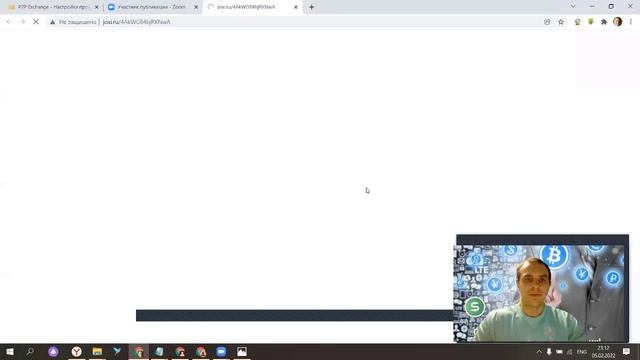 Регистрация на P2p-exchange.plus