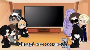 Реакция персонажей Каталога Манделы на меме про них. Русский язык.