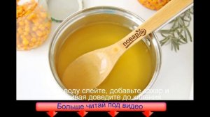 Компот из облепихи на зиму