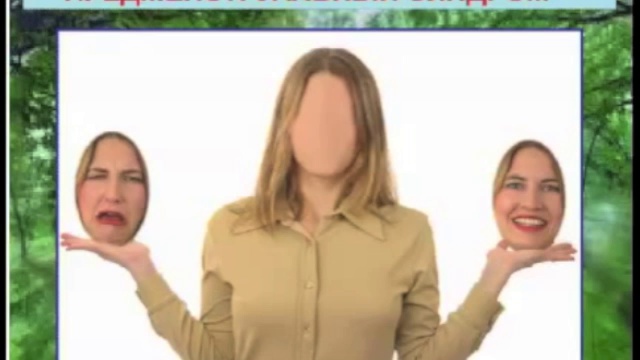 ГОРМОНЫ и ГАРМОНИЯ